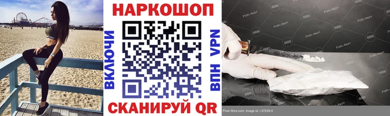 Купить закладку A-PVP  МАРИХУАНА  Галлюциногенные грибы  Гашиш  Cocaine  МЕФ  Яранск