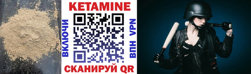 КЕТАМИН ketamine Яранск