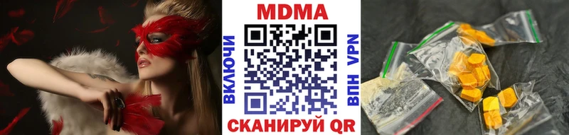 MDMA молли  Купить  Яранск 