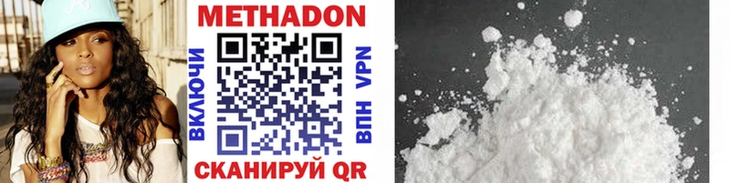 Купить где  Яранск  МЕТАДОН кристалл 